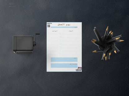 Youm El 3amal™ Monthly Workday Time Planner, For Practicality!