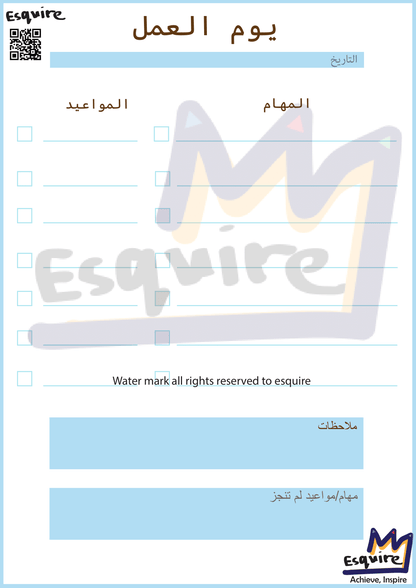 Youm El 3amal™ Monthly Workday Time Planner, For Practicality!